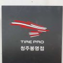 봉명자동차서비스 이미지