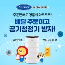 오텍캐리어(주) 이미지