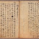 조정 임진란 기록 이미지