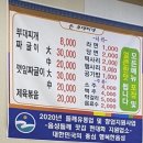 손부대찌개 이미지