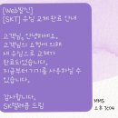 오라텔레콤 - 양주시 회정로 99 | #sk텔레콤유심교체후기 #sk텔레콤유심교체예약
