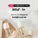 아라몰리