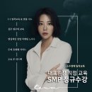 채우다SMP아카데미 이미지