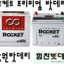 의창밧데리 이미지