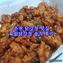 강정 이미지
