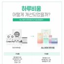 비움&해독