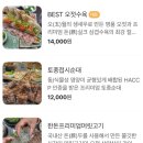 베스킨라빈스삼향점 | 국밥맛집 꿀꿀진순대 하남미사점 산양삼순대국 한우사골순대국 오젓수육 철판계란후라이 후기(존맛주의)