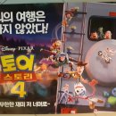 Toy Story 4 이미지