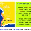서해랑길(트레킹) 코스 이미지