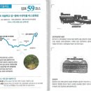 경기둘레길 김포59코스 | 경기둘레길 김포59코스[김포 새솔학교 앞-함배·수안마을 버스정류장]