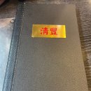 꽃게 의자 | [초량동]양꼬치 매력에 빠져든다~ 청풍 양꼬치