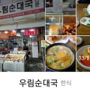 와구이닭 우림시장점 이미지