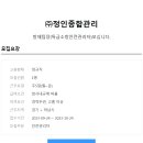 (주)정인관리