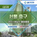 남산 sk리더스뷰 삼성 시스템에어컨 시공사례