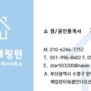 부산광역시 동구 범일로 90번길 이미지