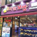 돈통마늘보쌈 이미지