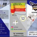 아이비 태권도장 네이버블로그