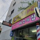 미소튀김 이미지