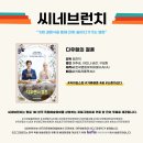 예술 영화 감상 이미지