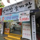 신기한꽃게장 월배점 이미지