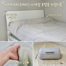 사계절이불 | [HOMERA 호메라] INFP 내향인 사계절이불 추천 차렵이불 호텔용 솔직 후기