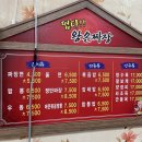 떴다왕손짜장 이미지