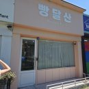 (주)달산