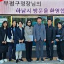 하남유니온파크 이미지