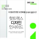 디자인인사이드 이미지