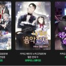 독학으로 웹소설 쓰기 이미지