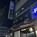 불막열삼화명뜨란채점 이미지