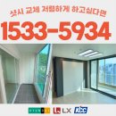 동원1차아파트경로당 | 김해샷시 KCC창호 샤시 전문 지내동원1차A아파트 시공 후기