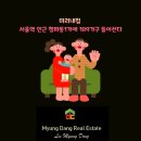 미리내 공인중개사사무소 이미지