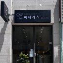 이자나 - 동해시 해안로 635-19 | 남악 돈카츠 맛집 “이자카츠” 내돈내산 솔직후기