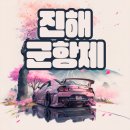 경화동(경화역방면) 이미지