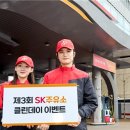 에스케이에너지 이미지