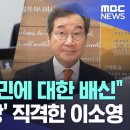 이낙연 신당에 대한 반응.. 이미지