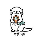 [국내여행] 당일치기 여행 충남 공주 가가책방, 가가상점 방문후기