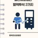 의료법인에덴의료재단 이미지