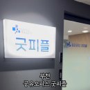 굿피플투어