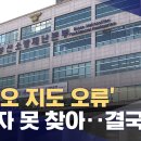 [단독] 힘겹게 119에 신고했는데‥50대 남성 일주일 뒤 숨진 채 발견 이미지