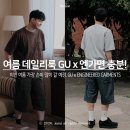 엔가 - 강동구 고덕로 47 | GU x 엔지니어드 가먼츠, 이번 여름 코디는 GUx엔가로 충분 (5)