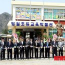 영월초등교육박물관 이미지