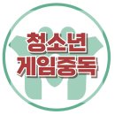 [게임에 빠져사는 아이] PC방, 중독, 학습 거부, 스마트폰, 청소년상담, 아들, 중학생, 대치동, 강남, 한국아동청소년심리상담센터 이미지