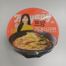 GS25 검준산업점 | GS25 쯔양 기내식라면 후기