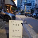 베스트노래방주점 | 송리단집 맛집 연주방 | 요리에 취하고, 감성에 취해서 못 일어났던 분위기 맛집