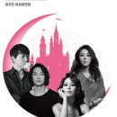 2021 공연재생 : 헬로 디즈니 이미지