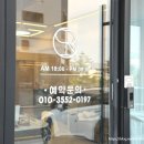 살롱드렌느 고덕점