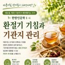 롯데청량리바라기한약국 네이버블로그