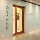 경애한의원 이미지